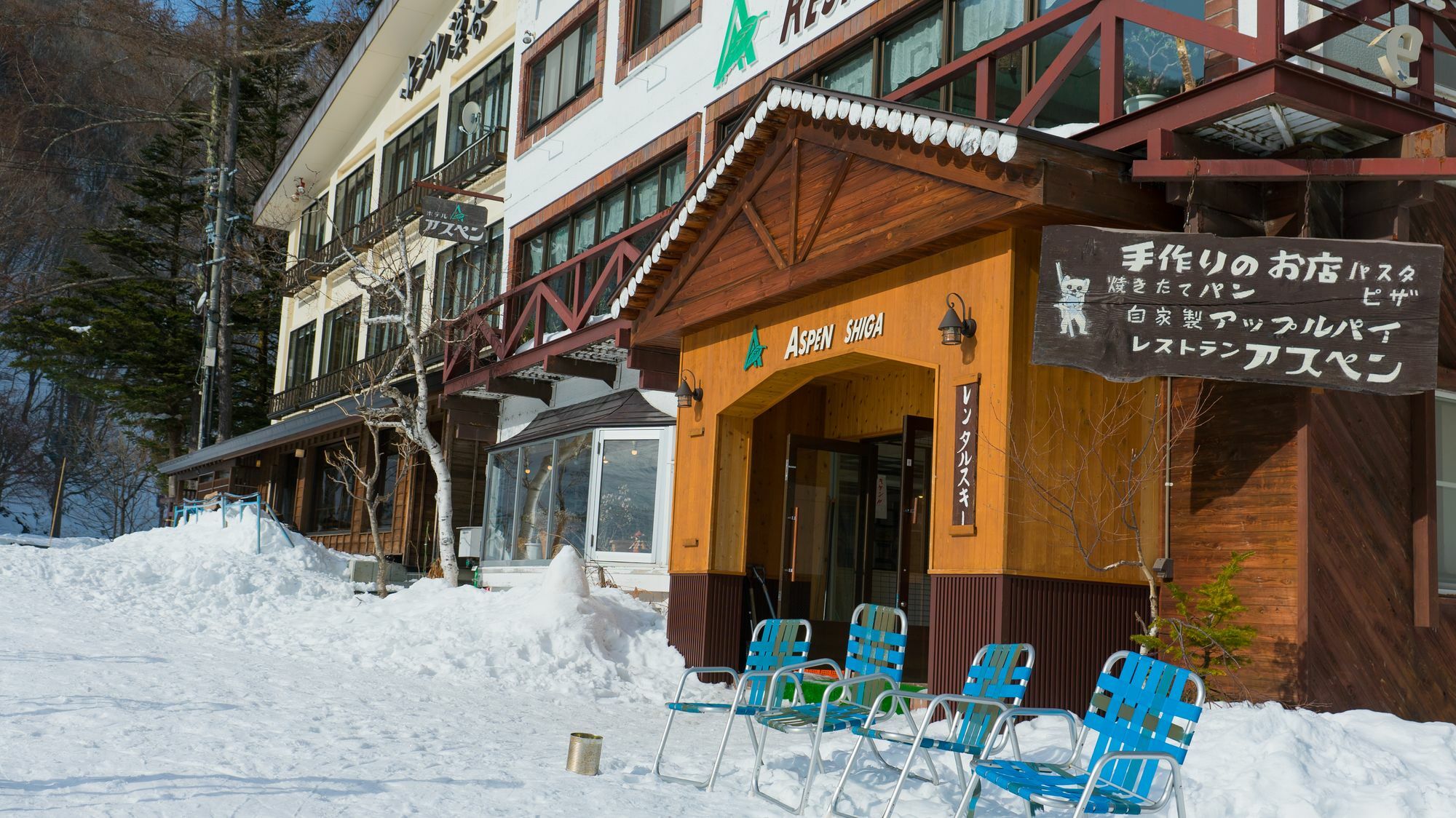 Aspen Shiga Hotel Яманучи Екстериор снимка